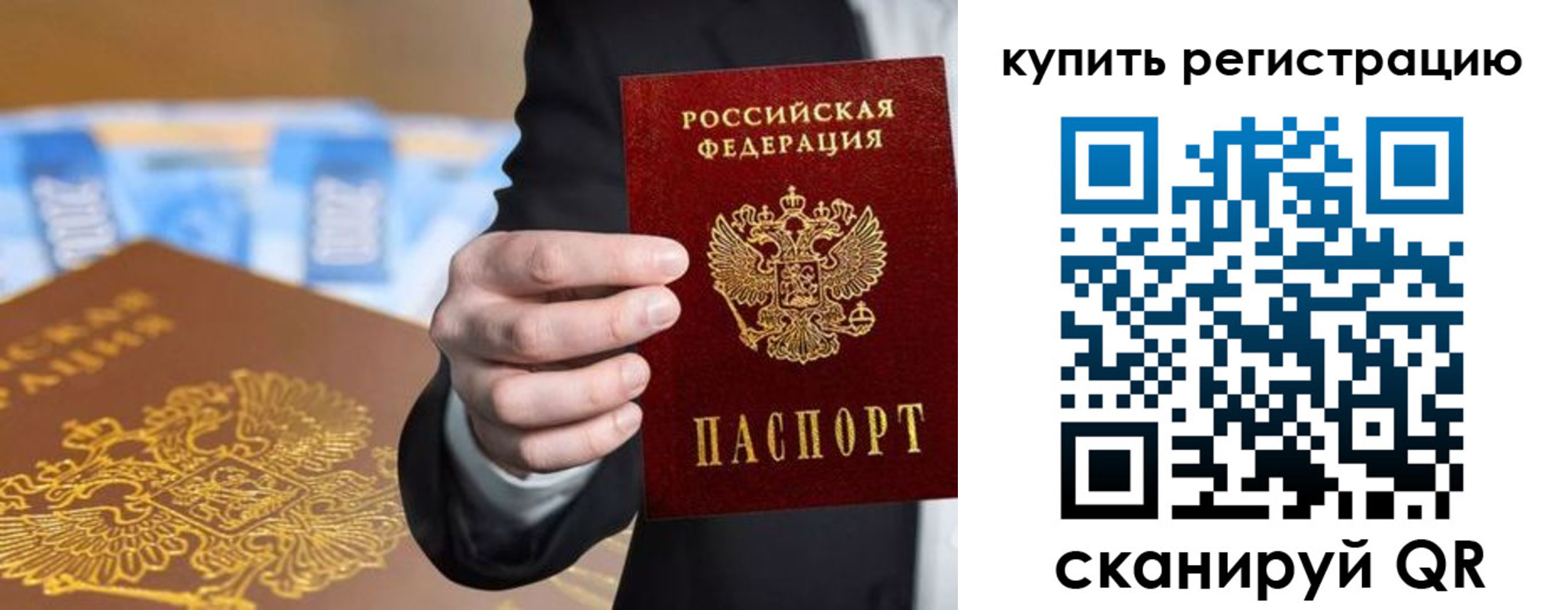 временная регистрация для школы в Санкт-Петербурге