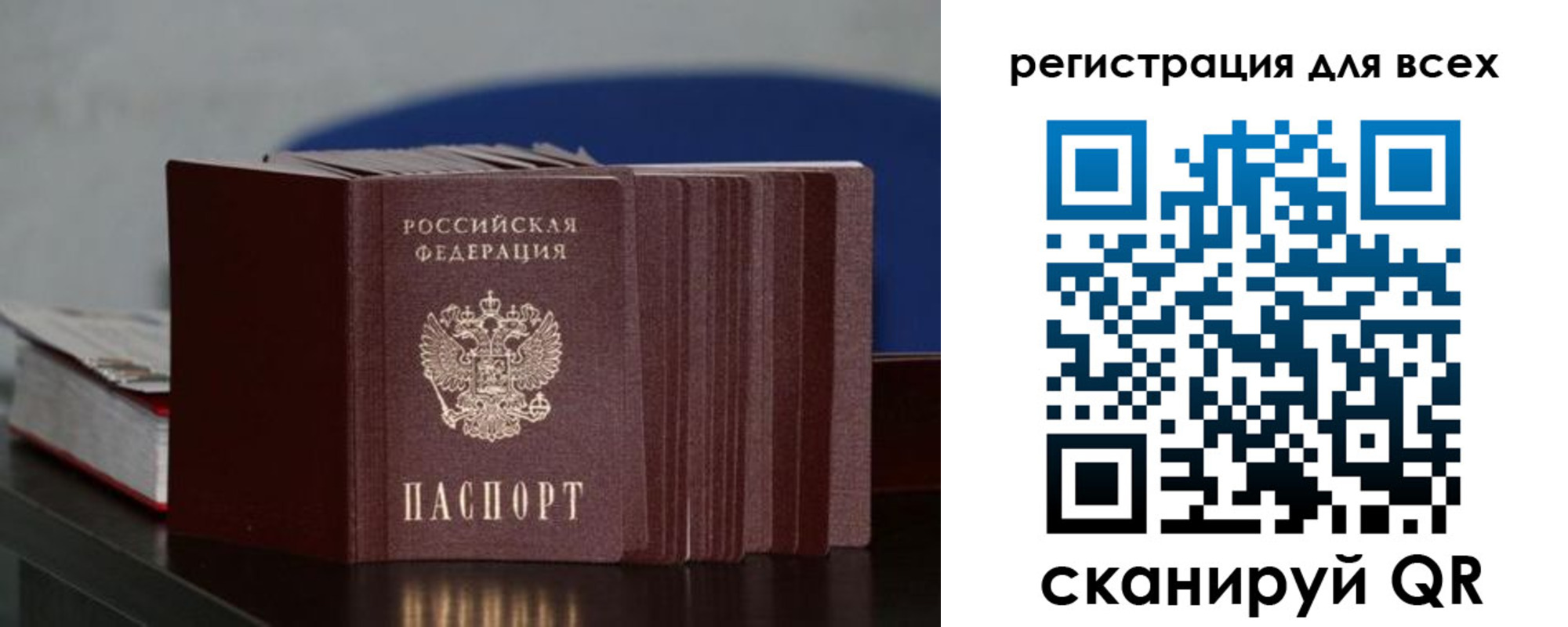 регистрация для дет. сада в Санкт-Петербурге