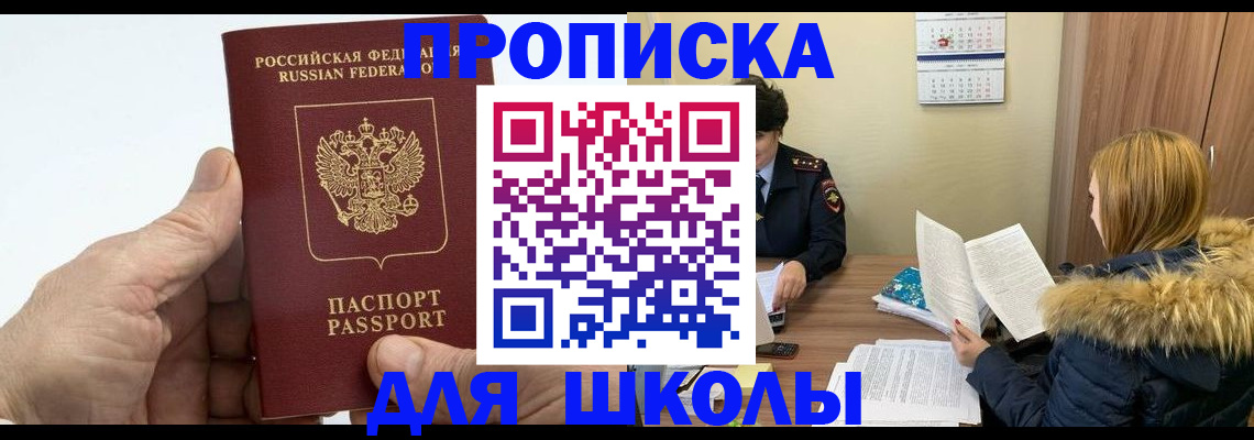 временная регистрация поиск в Санкт-Петербурге