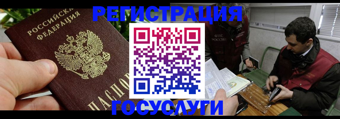прописка гарантия в Санкт-Петербурге