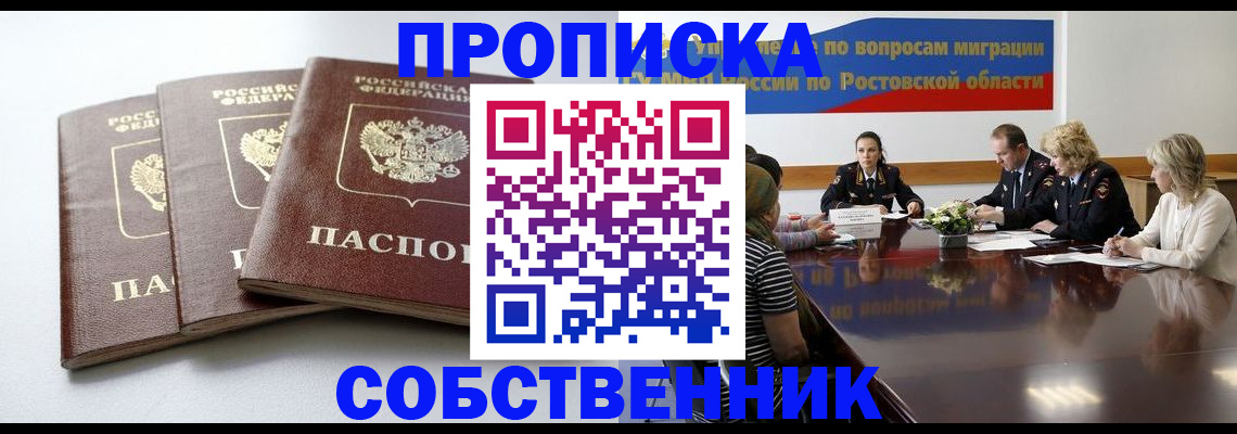 прописка иностранных граждан в Санкт-Петербурге